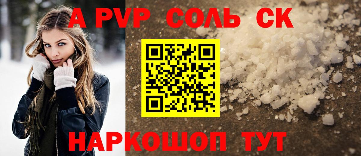 Кашира  где купить наркотик  Вход с VPN  A-PVP  APVP Соль  Alpha PVP крисы CK 