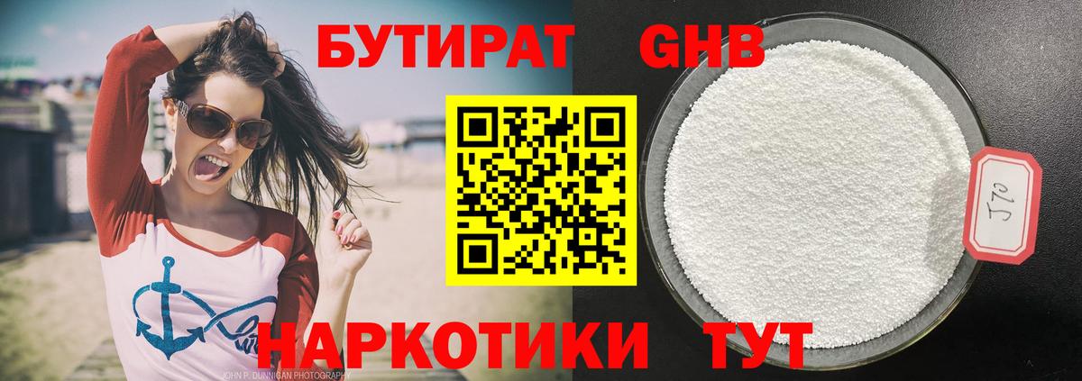 БУТИРАТ оксана  Вход с VPN  Кашира 