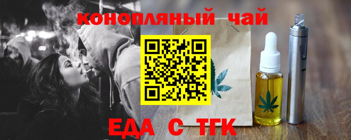 Кашира  Еда ТГК марихуана  Вход с VPN 