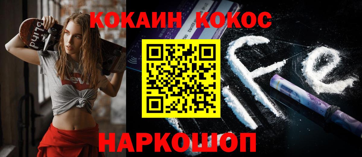 КОКАИН 98% Кашира