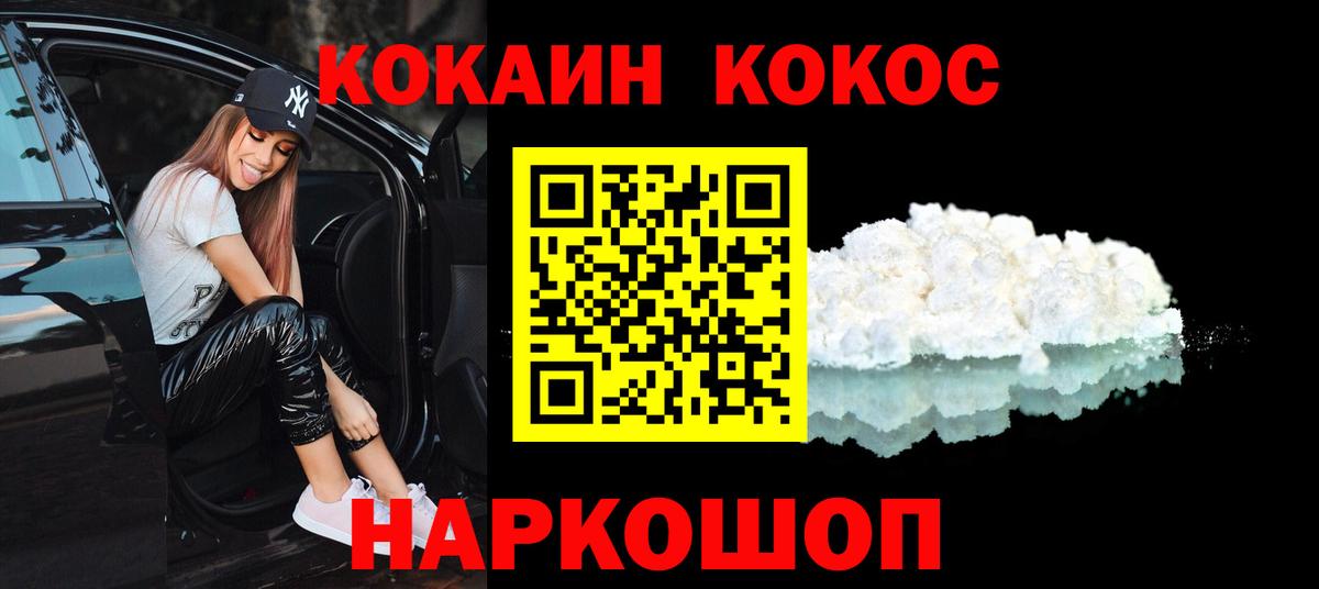 Кашира  Кокаин VHQ  КОКАИН  Cocaine Боливия  Вход с VPN 