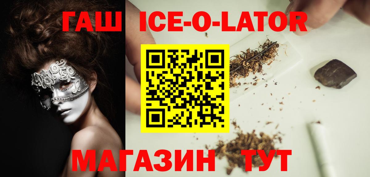ГАШИШ 40% ТГК Кашира