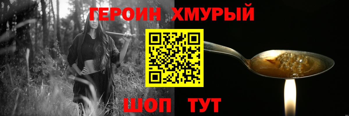 Кашира  Героин VHQ  Вход с VPN 