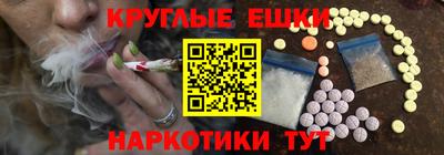круглые Краснокаменск
