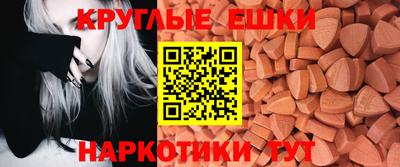 круглые Краснокаменск