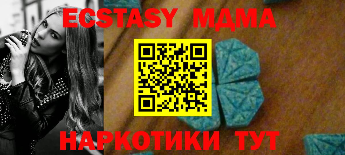 МДМА VHQ Кашира