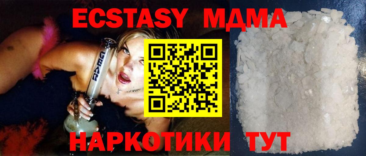 MDMA Molly  Вход с VPN  Кашира  MDMA VHQ 