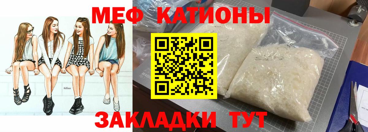 Мефедрон  Вход с VPN  Кашира  Меф mephedrone  купить наркотик  МЯУ-МЯУ VHQ  Меф 