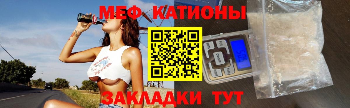 Меф кристаллы Кашира