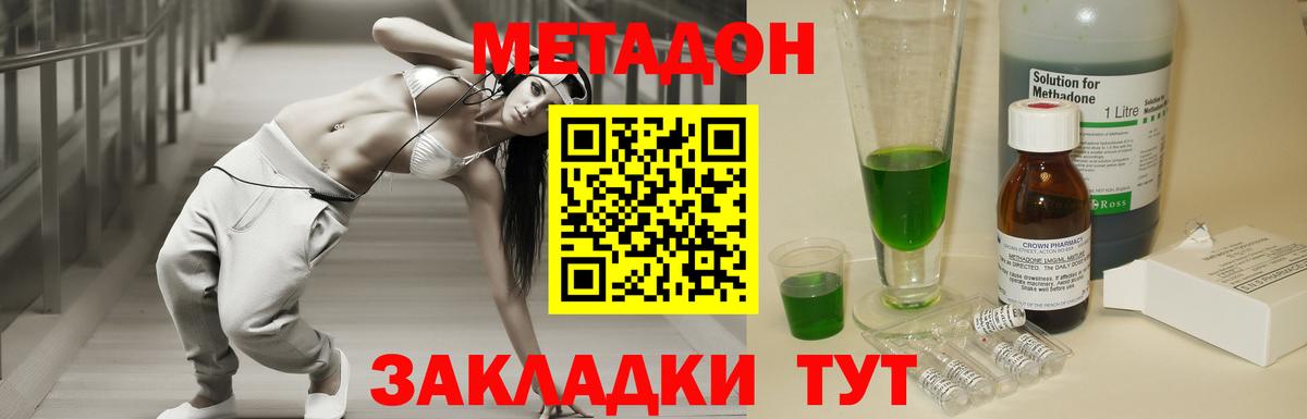 Метадон кристалл  mega ONION  Кашира  Вход с VPN 