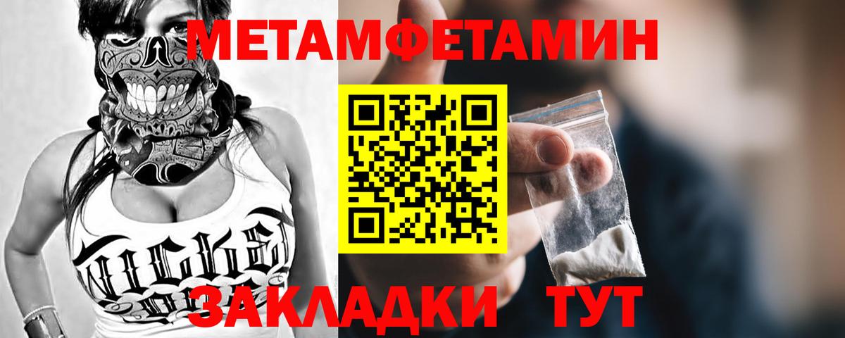 Первитин пудра Кашира