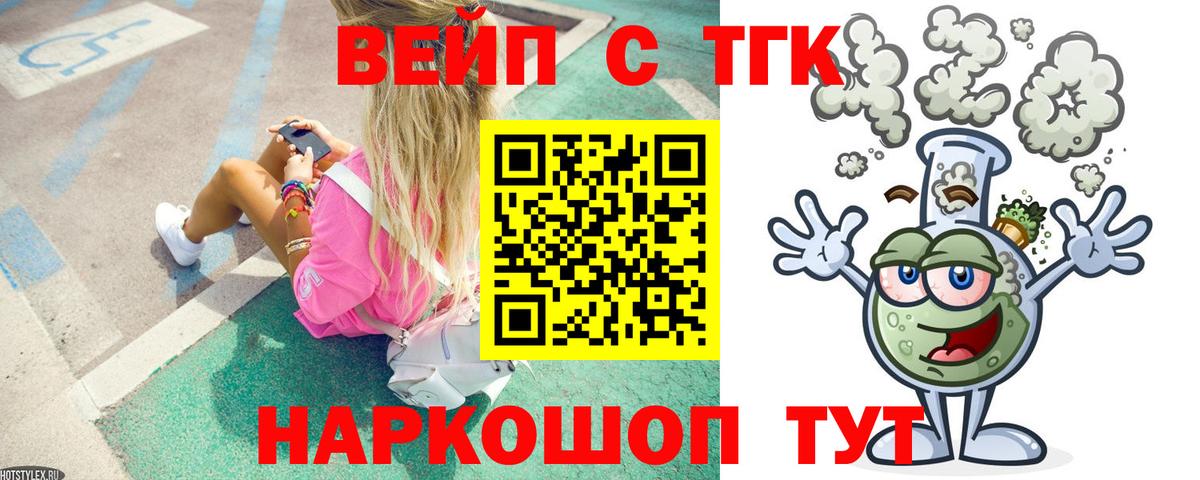 Дистиллят ТГК жижа  Вход с VPN  Кашира  ТГК жижа 